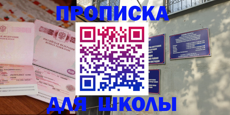 временная регистрация в Белореченске